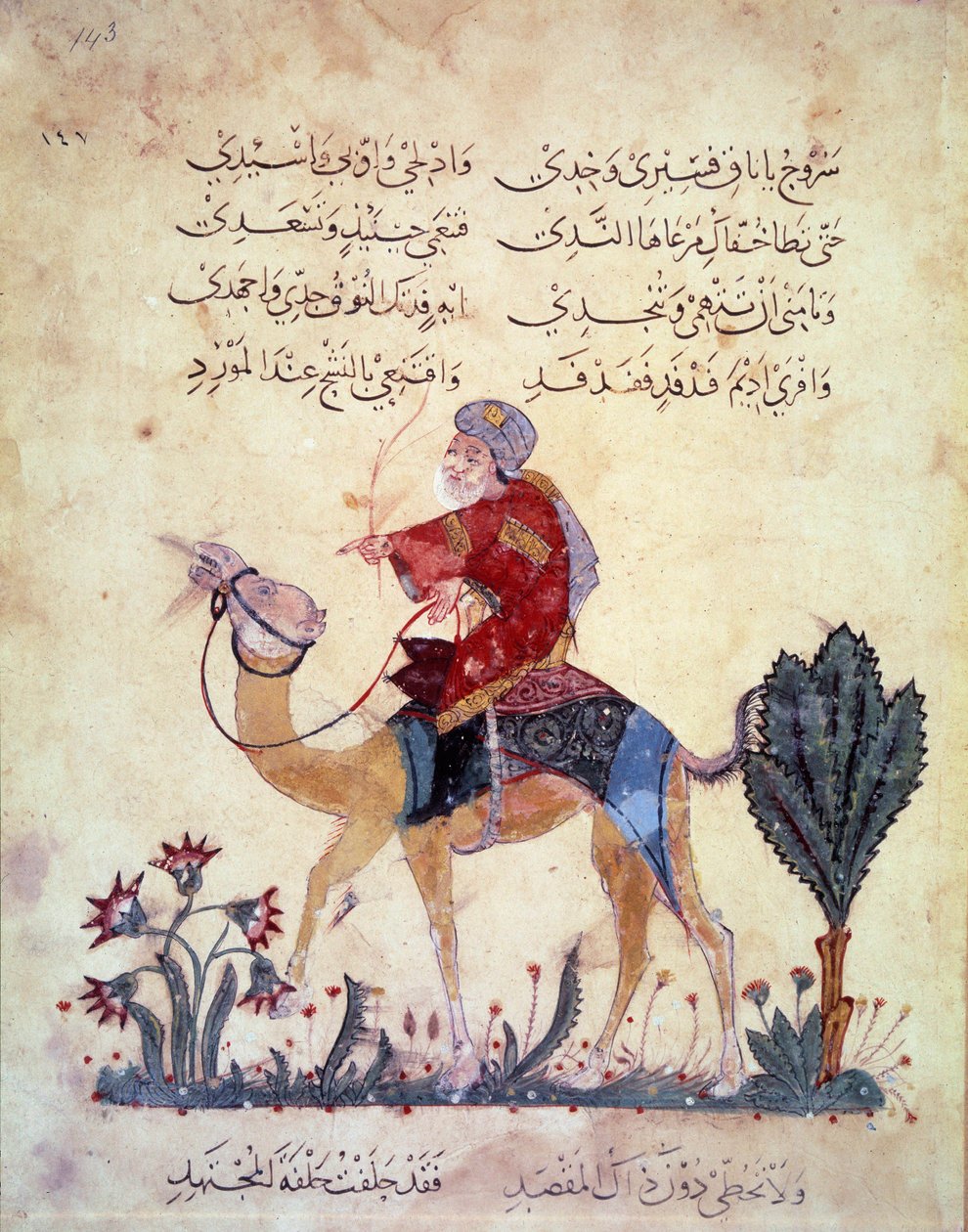 مسافر جمل. منمنمة من "المقامات" لأبي محمد القاسم بن علي الحريري (أو الحريري أو الحريري) (1054-1122) قام بتزيينها يحيى محمود الواسطي (الواسطي) عام 1237 ، باريس ، BN بواسطة يحيى بن محمود الواسطي