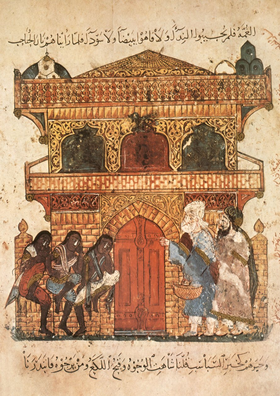 السيدة ع 5847 و 120 ، قصر سيدة ، من مقامات الحريري ، ص 1240 (غواش على الرق) بواسطة يحيى بن محمود الواسطي