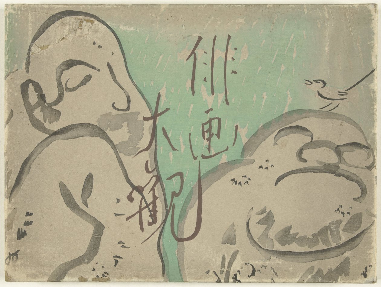 نظرة عامة على Haiga هيغا تايكان (العنوان على الكائن) بواسطة ياماغوتشي هاتشيكوشي