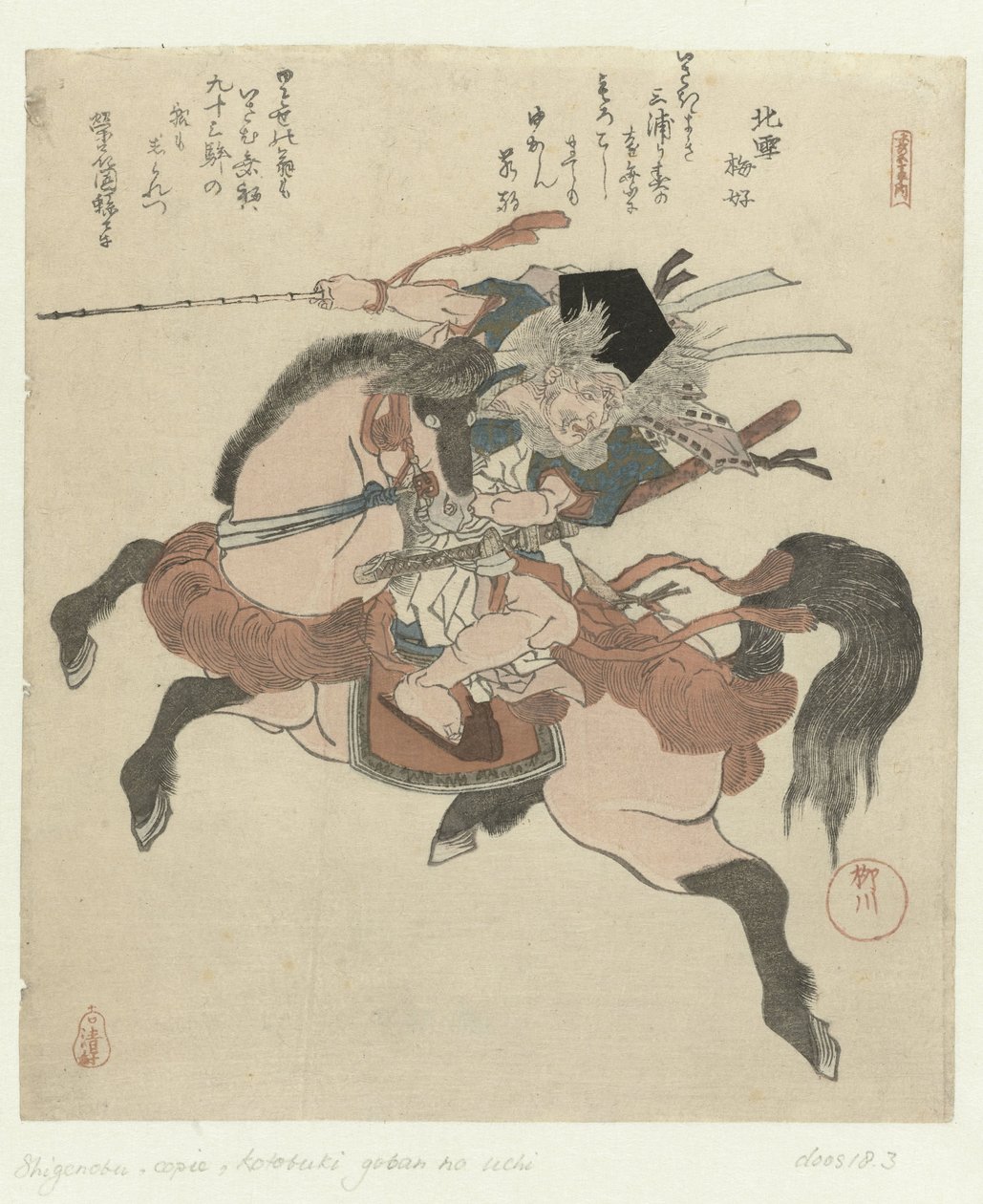 ميورا نو Ôsuke على ظهور الخيل خمس طبعات على طول العمر (عنوان السلسلة) Kotobuki goban no uchi (عنوان المسلسل على الكائن) بواسطة ياناغاوا شيغينوبو (أنا)
