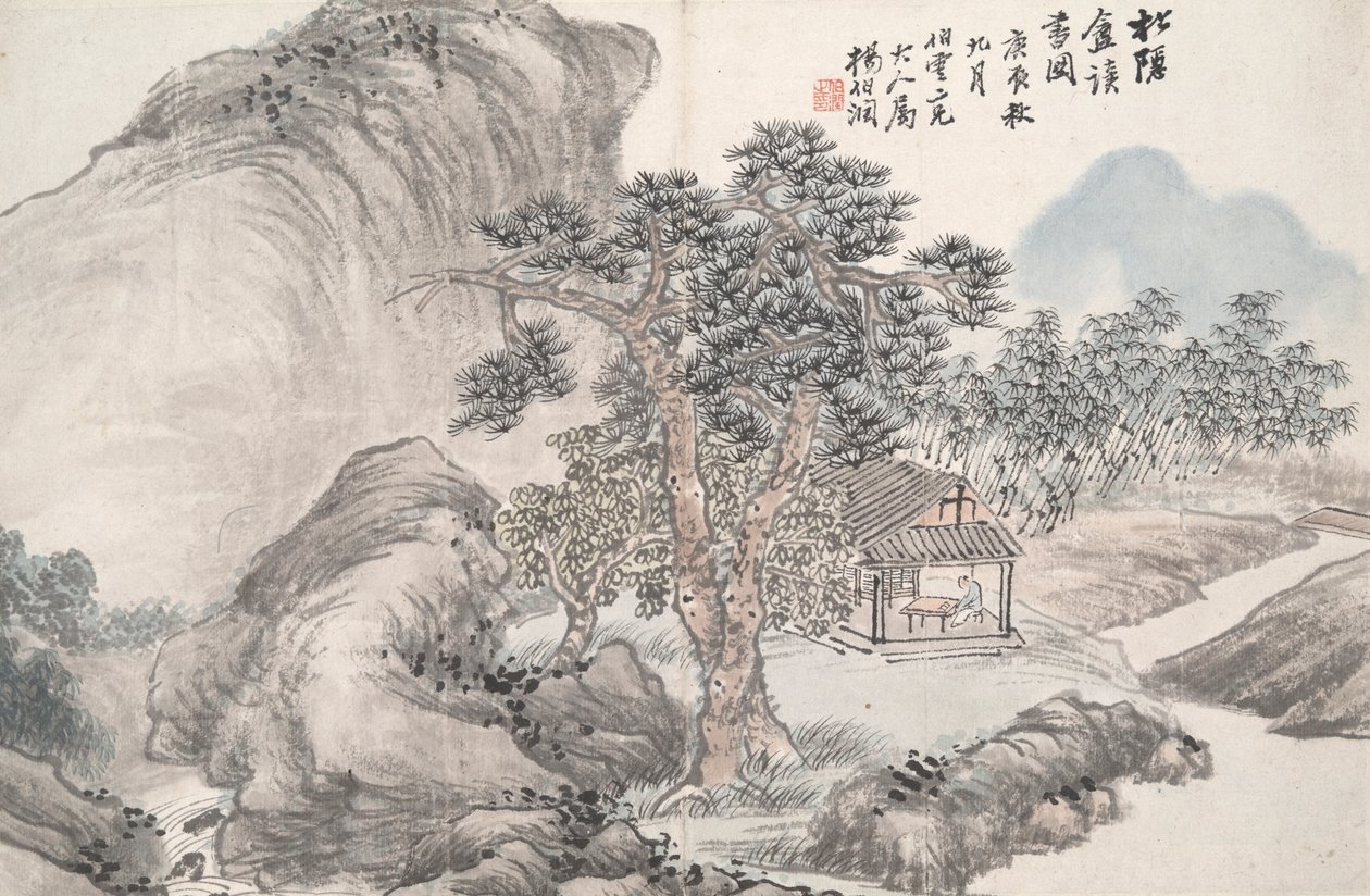 القراءة في استوديو الصنوبر المنعزل (Song yin an) بواسطة يانغ بورون