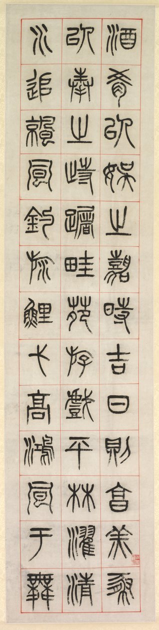 على السعادة ، الخط في أسلوب ختم الخط zhuanshu ، 1871. بواسطة يانغ ييسون