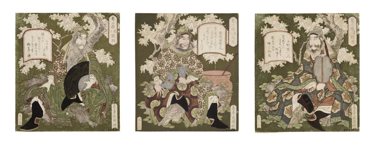 رقم واحد: ليو باي ؛ ثانيًا: جوان يو ؛ رقم ثلاثة: تشانغ فاي ، 1823-25 (لوح خشبي) بواسطة ياشيما جاكوتي