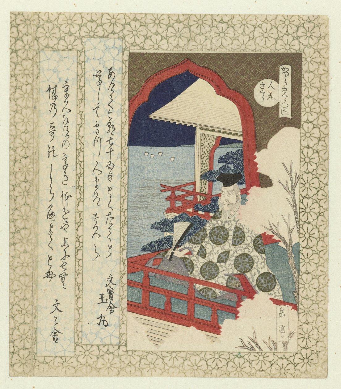 أزهار الكرز في هيتومارو Hitomarosakura (العنوان على الكائن) سلسلة أزهار الكرز لجمعية شعراء كاتسوشيكا (عنوان السلسلة) Katsushika sakuratsukushi (عنوان المسلسل على الكائن) بواسطة ياشيما جاكوتي