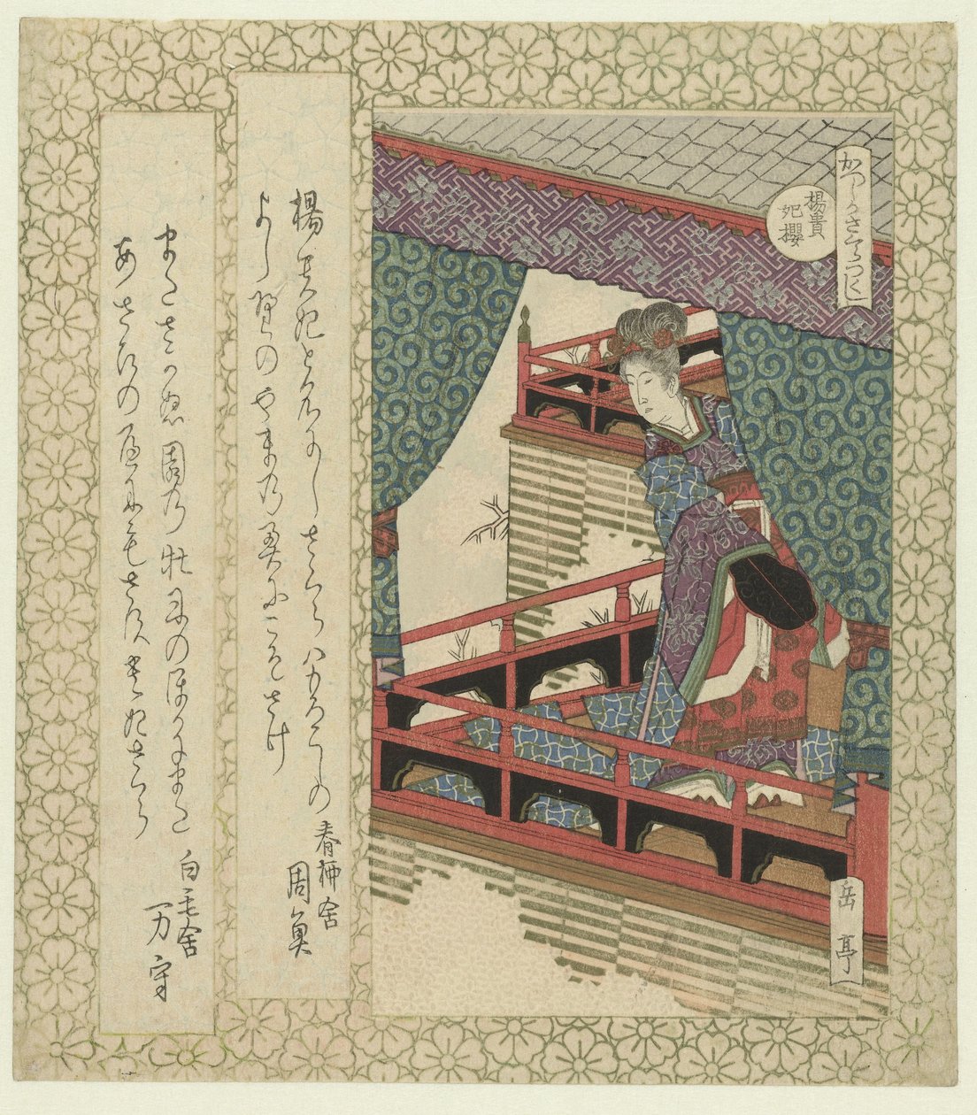 زهر الكرز يانغ كوي فاي Yoshisakura (العنوان على الكائن) سلسلة أزهار الكرز لجمعية شعراء كاتسوشيكا (عنوان السلسلة) Katsushika sakuratsukushi (عنوان المسلسل على الكائن) بواسطة ياشيما جاكوتي