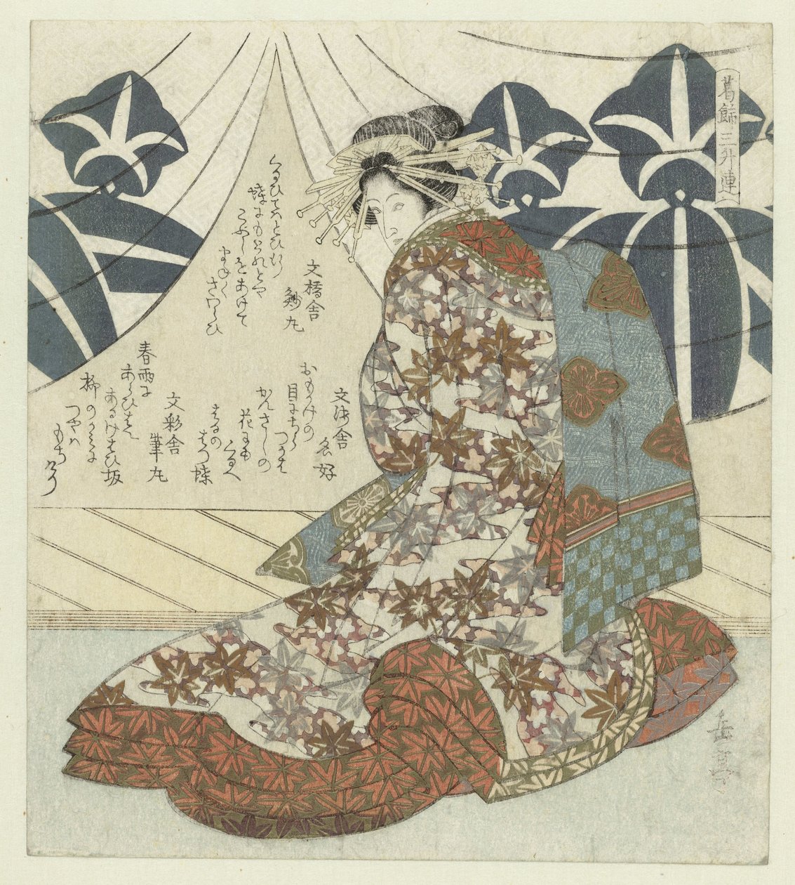 المحظية Kewaizaka no Shôshô بواسطة ياشيما جاكوتي