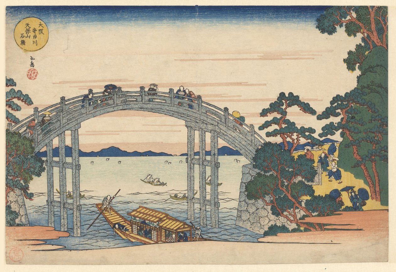 De stenen brug bij de Tenpo berg en de Aji rivier في أوساكا أوساكا أجيكاوا تينبوزان إيشيباشي (العنوان على الجسم) Beroemde kijkjes bij de Tenpoberg في أوساكا (عنوان المسلسل) نانيوا ميشو تينبوزان شوكي إيشيران (عنوان المسلسل) بواسطة ياشيما جاكوتي