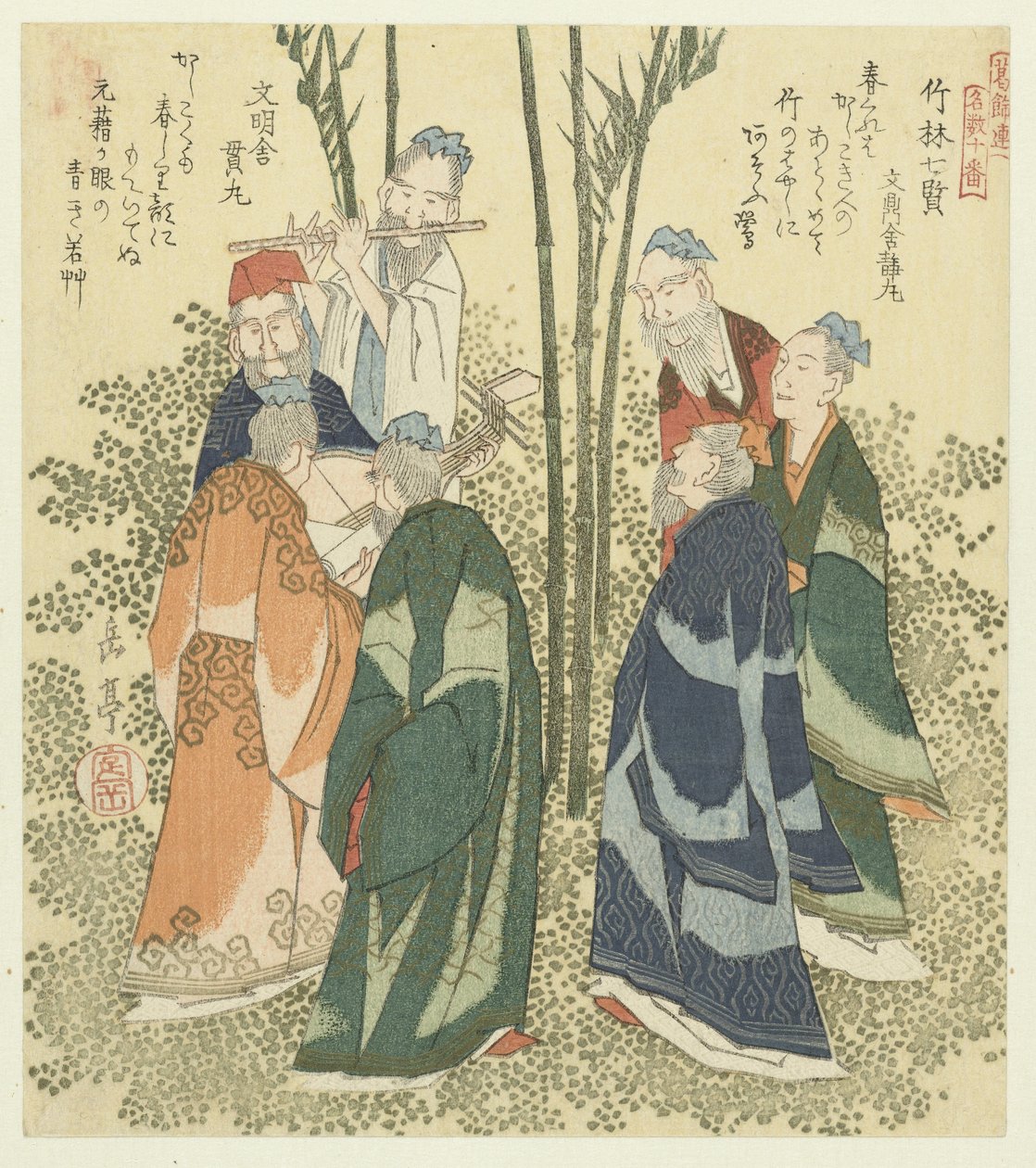 حكماء غابة الخيزران السبعة Chikurin shichiken (العنوان على الكائن) سلسلة من عشر طبعات لأغاني شهيرة لجمعية شعراء كاتسوشيكا (عنوان المسلسل) كاتسوشيكارين ميسو جوبان (عنوان المسلسل على الكائن) بواسطة ياشيما جاكوتي
