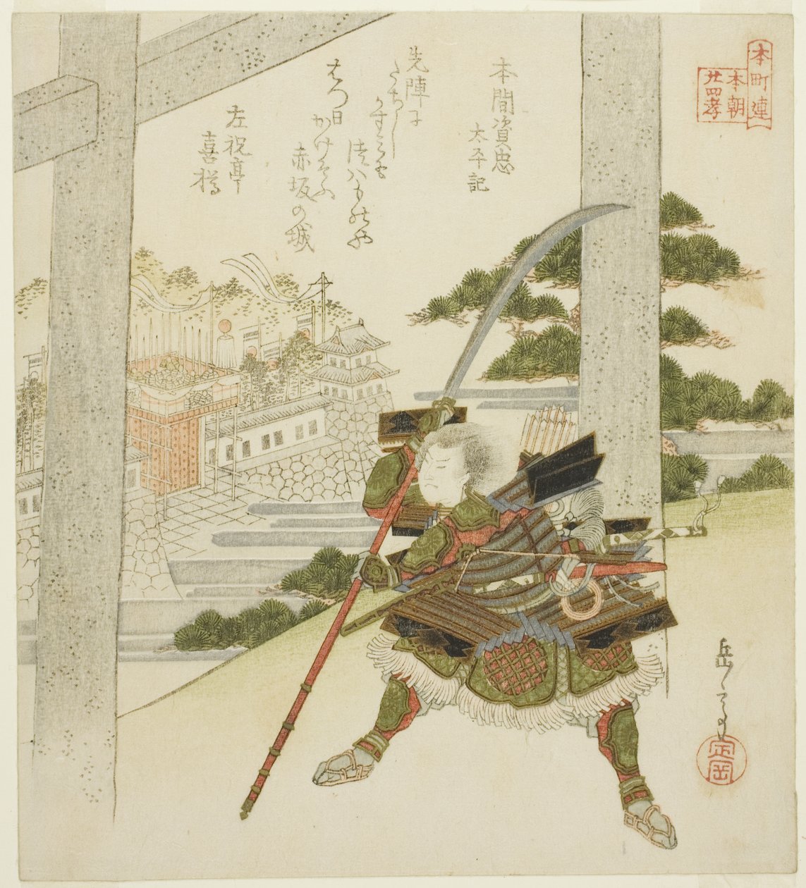 Honma no Suketada من سجلات السلام الكبير (Honma no Suketada ، Taiheiki) ، من سلسلة "أربعة وعشرون نموذجًا يابانيًا لتقوى الوالدين من أجل دائرة هونشو (Honchoren Honcho nijushiko)" بواسطة ياشيما جاكوتي
