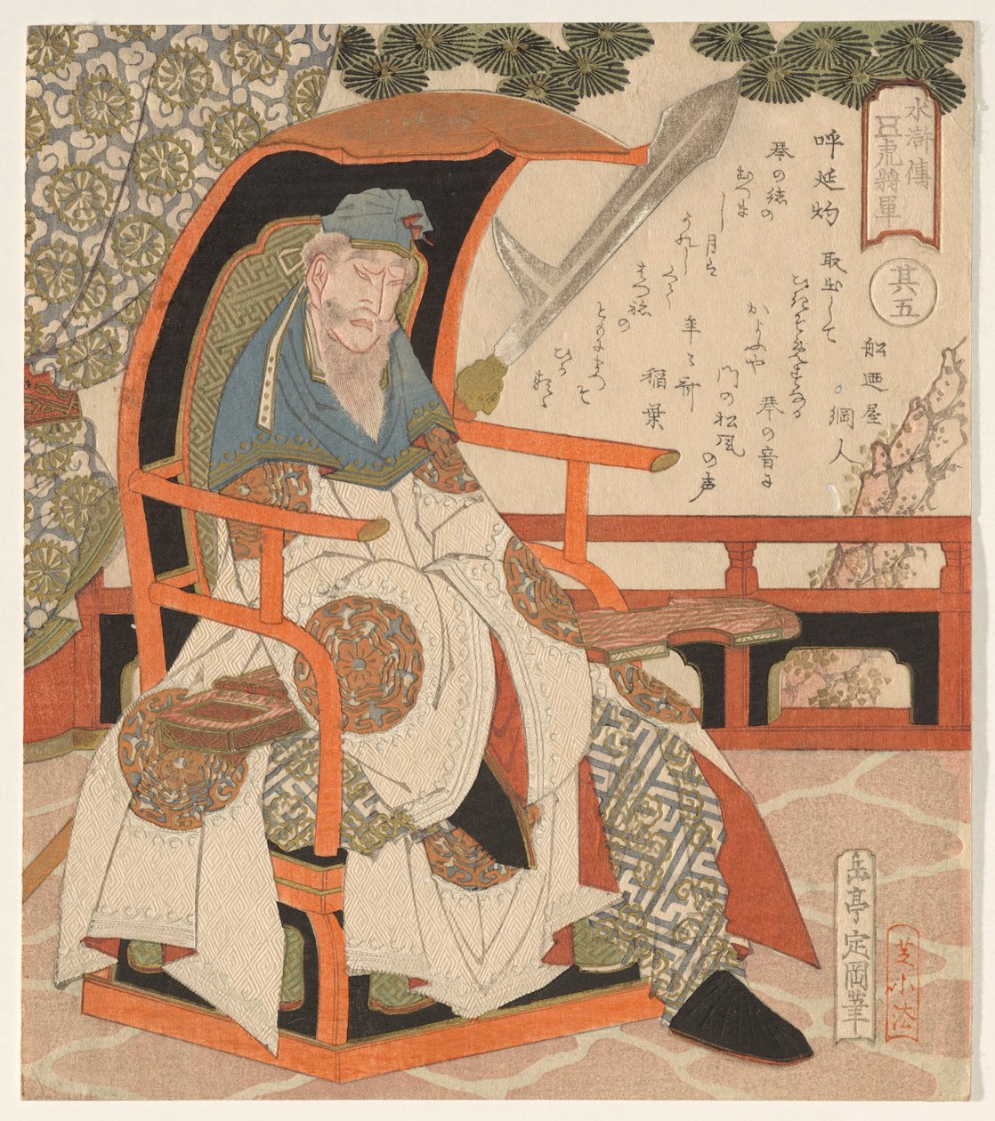 Huyan Zhuo (كوين شاكو) ، من سلسلة جنرالات النمر الخمسة في بواسطة ياشيما جاكوتي