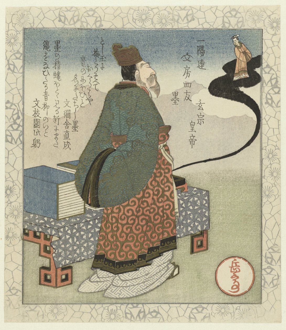 الحبر: الإمبراطور الصيني جينسو سومي - Gensô kôtei (العنوان على الكائن) الرفاق الأربعة على طاولة الكتابة لآتشيورين (عنوان السلسلة) Ichiyôren bunbô shiyû (عنوان المسلسل على الكائن) بواسطة ياشيما جاكوتي