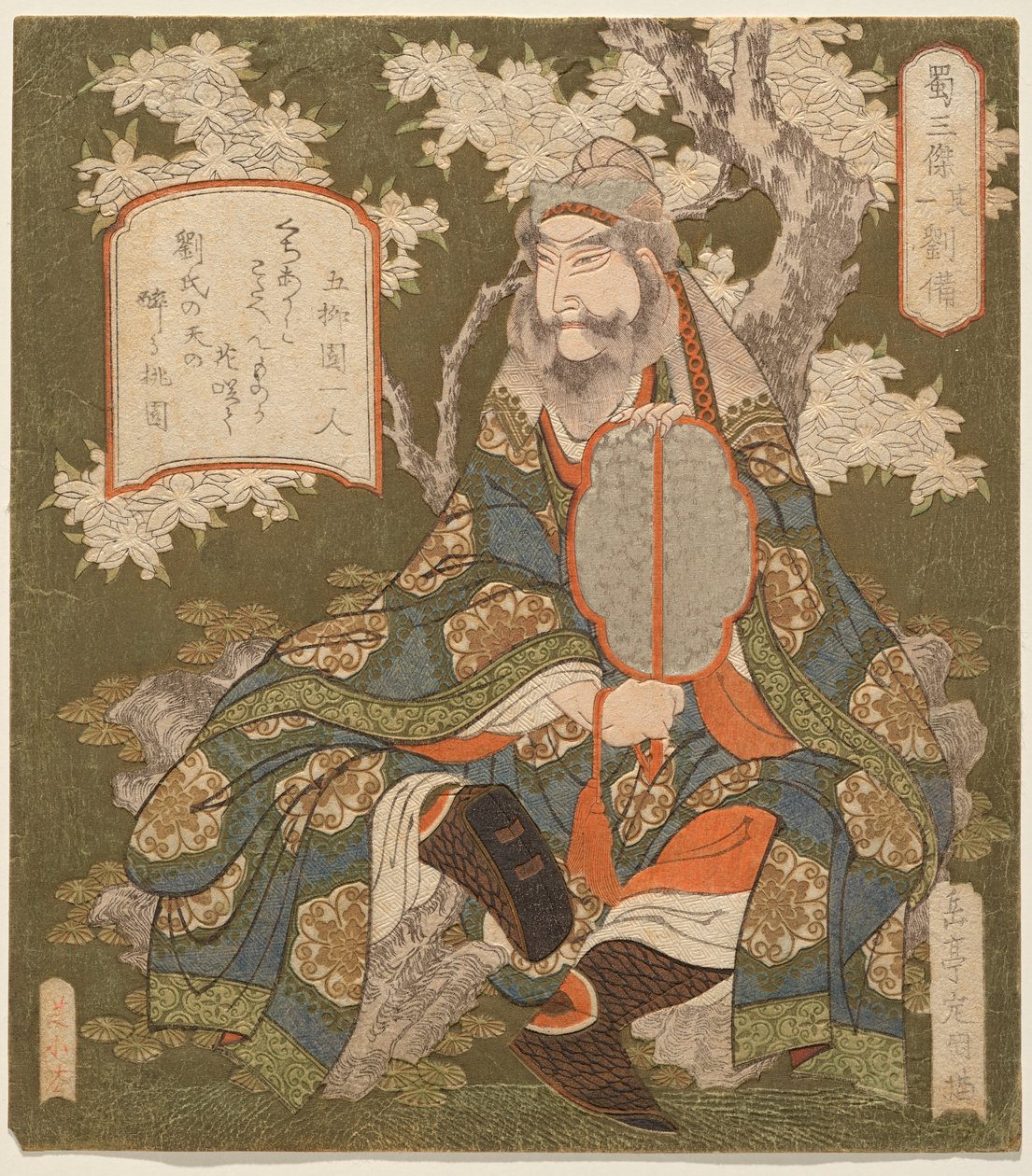 Iu Bay (Ry؟ Sun) ، من سلسلة te th le ehloe s of sake. 1 (نقص الأكسجين الغذائي 1) بواسطة ياشيما جاكوتي