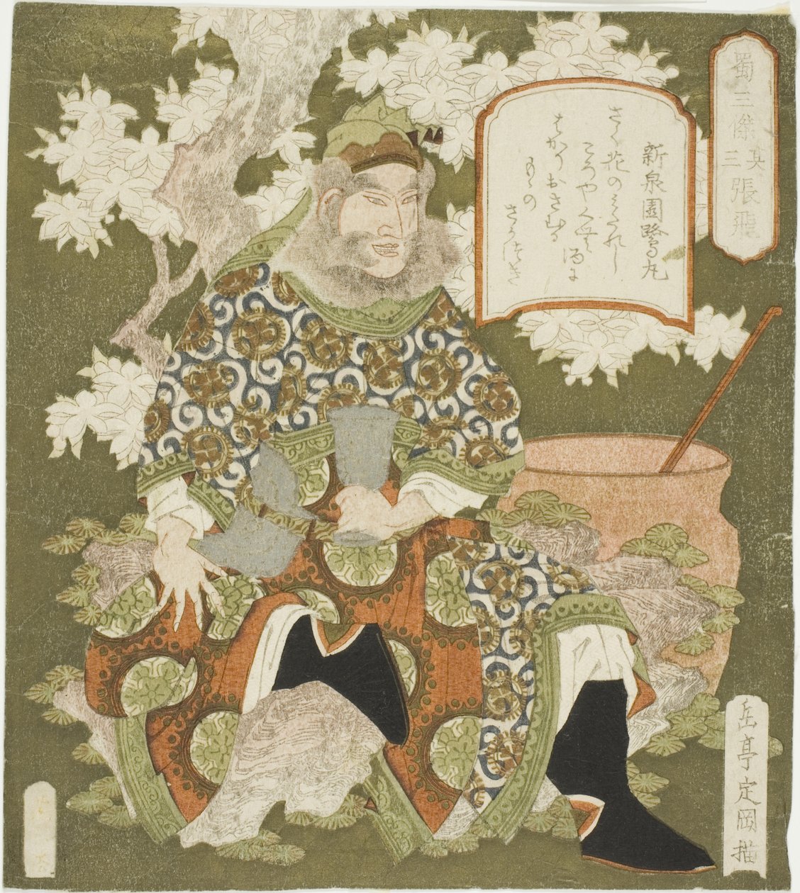 رقم 3: Zhang Fei (Sono san: Chohi) ، من سلسلة "Three Heroes of Shu (Shoku sanketsu)" بواسطة ياشيما جاكوتي