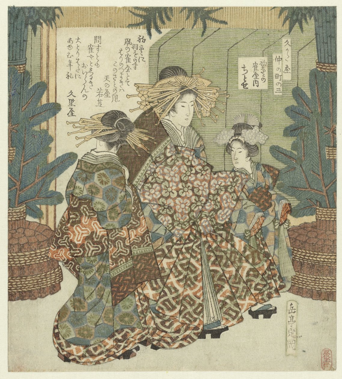 رقم ثلاثة: السماء في العام الجديد مع Chitose من Tsuruya سان - Hatsusora no Tsuruya uchi Chitose (العنوان على الكائن) ناكانوتشو لجمعية شعراء هيساكاتايا (عنوان السلسلة) Hisakataya Nakanochô (عنوان المسلسل على الكائن) بواسطة ياشيما جاكوتي