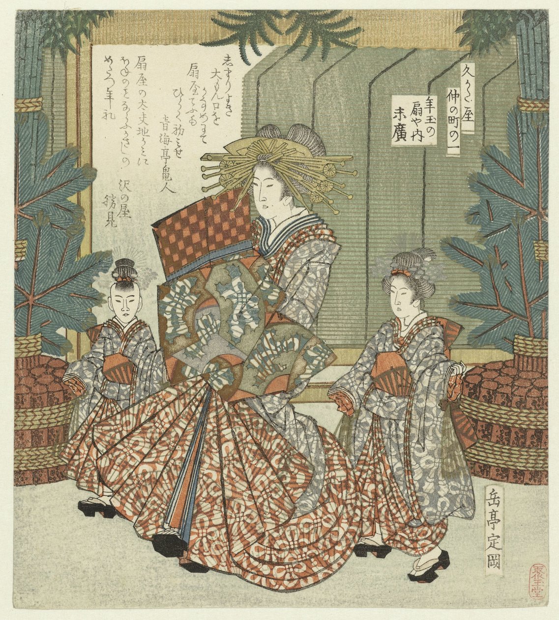 رقم واحد: De juwelen van Suehiro uit het Ôgiya Ichi - Toshidama no Ôgiya uchi Suehiro (العنوان على الكائن) De Nakanochô voor de Hisakataya dichtersvereniging (عنوان المسلسل) Hisakataya Nakanochô (عنوان المسلسل على الكائن) بواسطة ياشيما جاكوتي