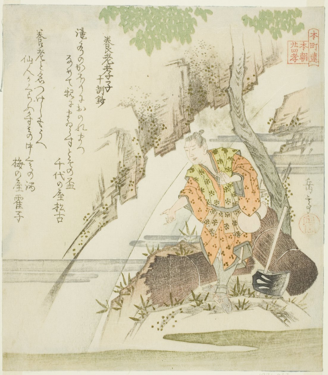ابن Yoro الأبوي من عشرة دروس أخلاقية (Yoro koshi ، Jikkinsho) ، من سلسلة "أربعة وعشرون نموذجًا يابانيًا لتقوى الوالدين من أجل دائرة هونشو (Honchoren Honcho nijushiko)" بواسطة ياشيما جاكوتي