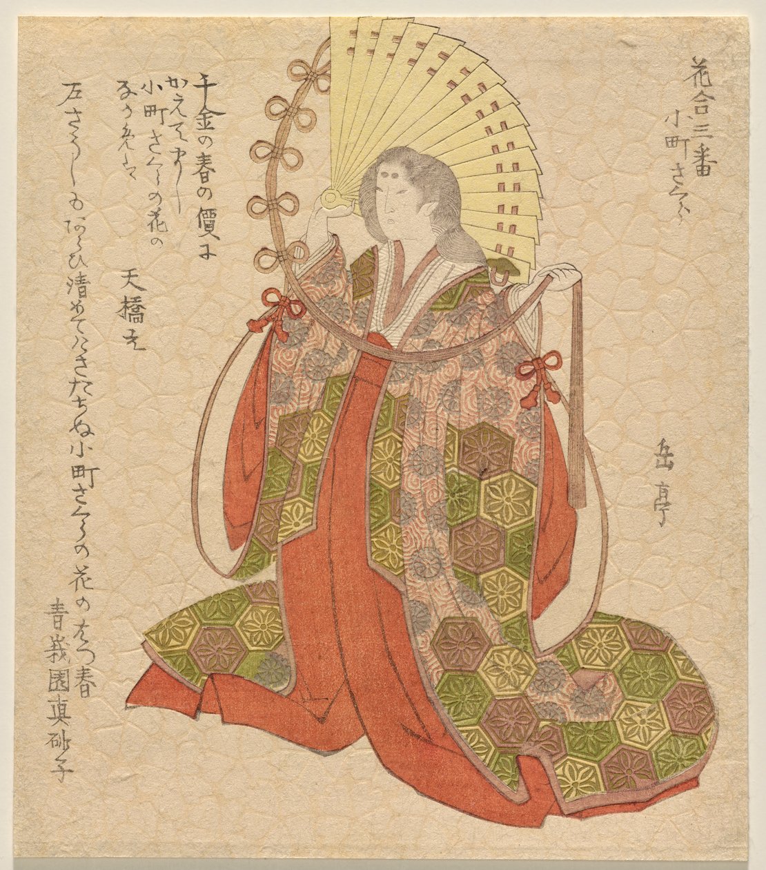 Te Komachi Chery (Komachi Zakura) ، من Te Celliers For Well Mat Ching ، من. 3 (مجموعة الزهور رقم 3) بواسطة ياشيما جاكوتي