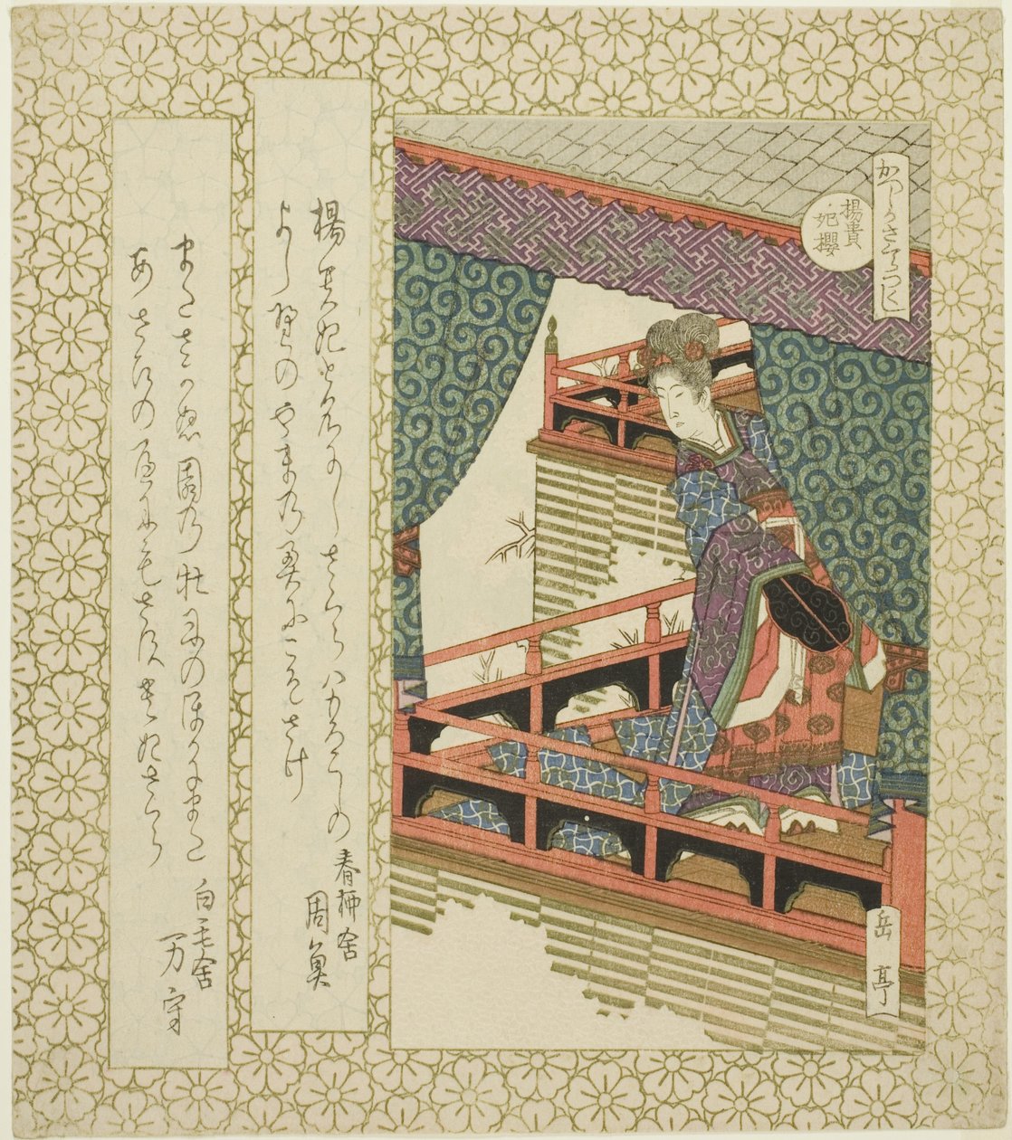 te yang eating fey che ry t ree (Good day cherry blossoms)، from te series "che ry t ry t ree s for te Katsushika shi RC (Katsushika Sakura Tsukushi)" بواسطة ياشيما جاكوتي