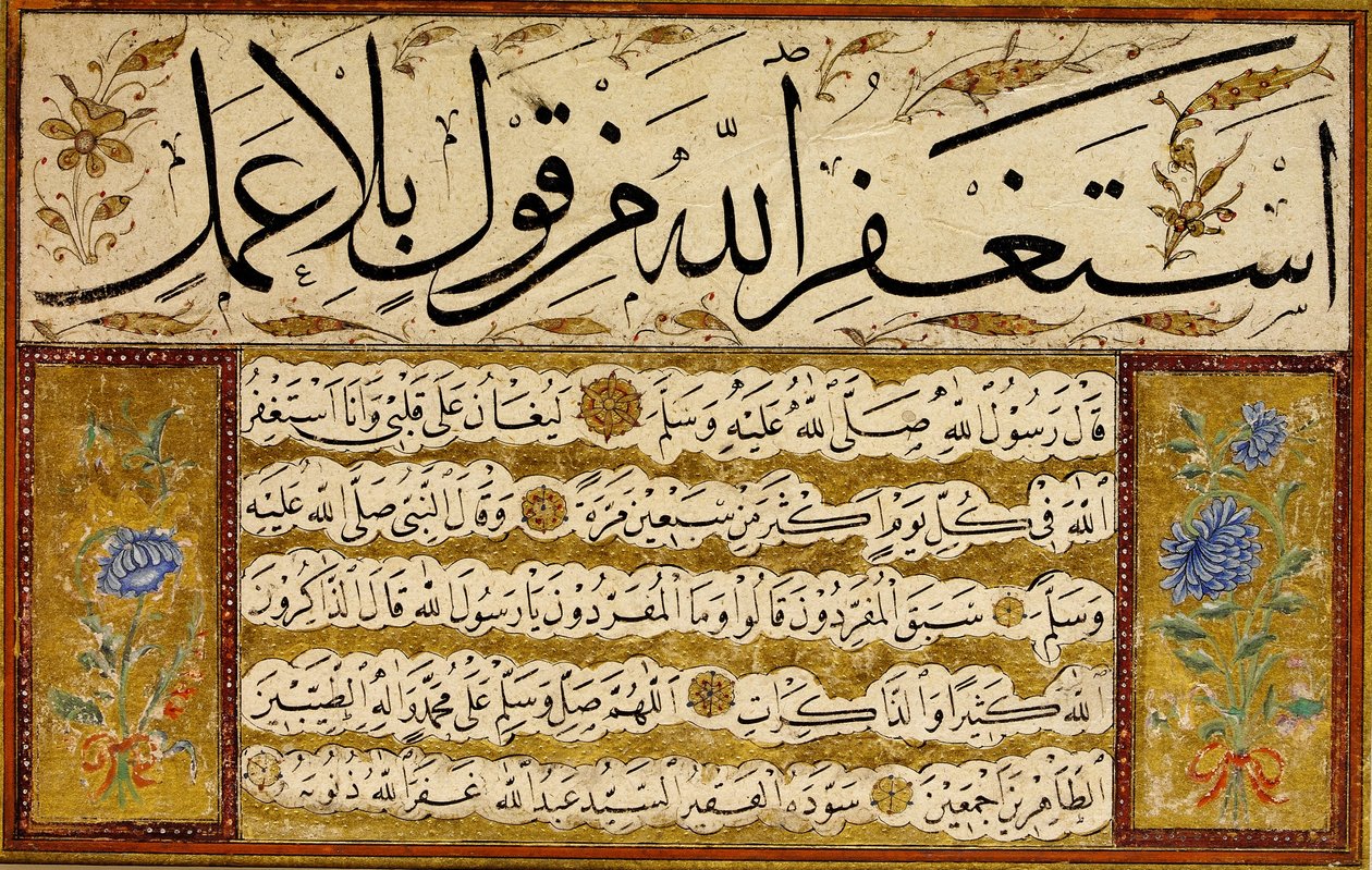 كتة (قطعة واحدة) بواسطة يديكوليلي السيد عبد الله أفندي
