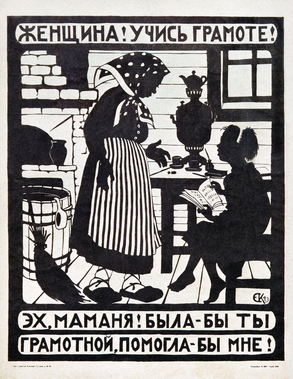  بواسطة Yelisaveta Sergeyevna Kruglikova