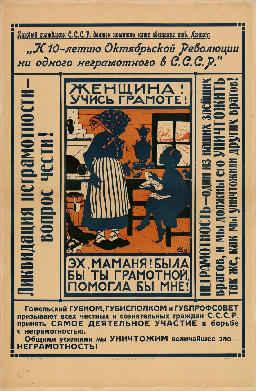امرأة ، تعلم القراءة والكتابة! ، 1924. بواسطة Yelisaveta Sergeyevna Kruglikova