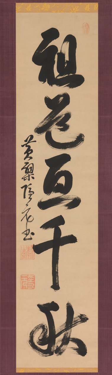 يمتد طريق الآباء على مدى ألف سنة ، القرن السابع عشر. بواسطة Yinyuan Longqi