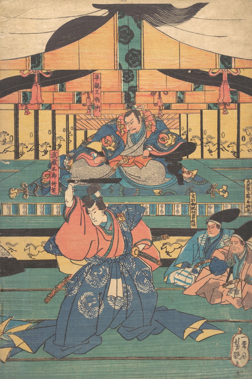 يلعب ممثلو الكابوكي دور Oashibara Ueno no kami Masahira ، Tokiwa Mikuriya Betto T ... ، منتصف القرن التاسع عشر. بواسطة يوشيتسويا