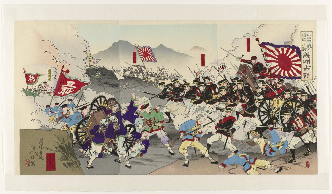 أعظم جيش ياباني يقهر الصين: احتلال يوجو Dainippon gihei shinkoku seitô: gishû senryô (العنوان على الكائن) بواسطة يوشو نوبوياسو