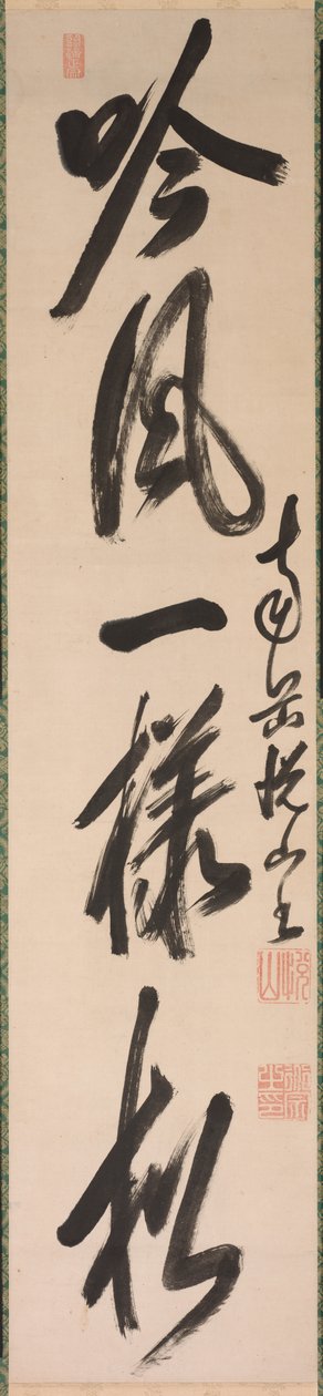 الخط بأسلوب شبه متصل (xing-caoshu) بواسطة يوشان Daozong