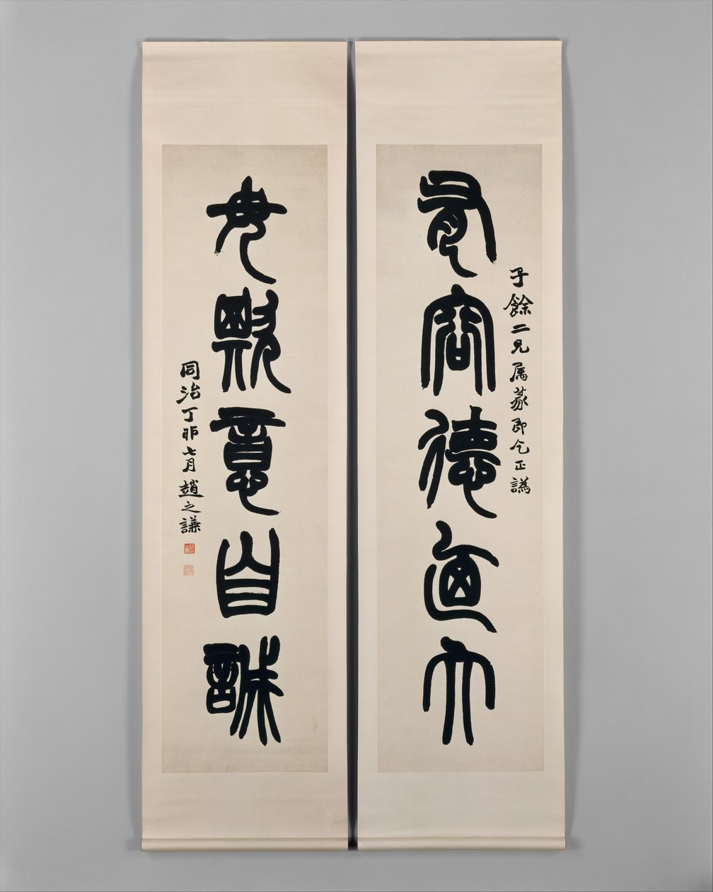 ثنائي ، بتاريخ ١٨٦٧. بواسطة Zhao Zhiqian