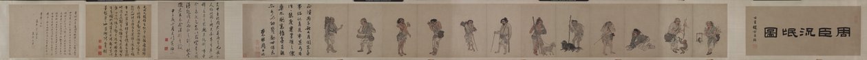 المتسولون وشخصيات الشوارع ، 1516. بواسطة تشو تشين