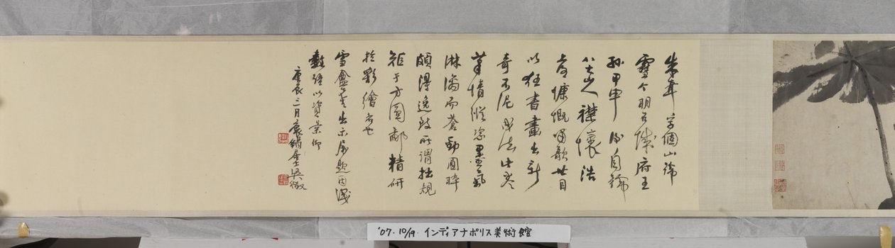 بركة اللوتس (حبر على ورق) بواسطة Zhu da Bada Shanren