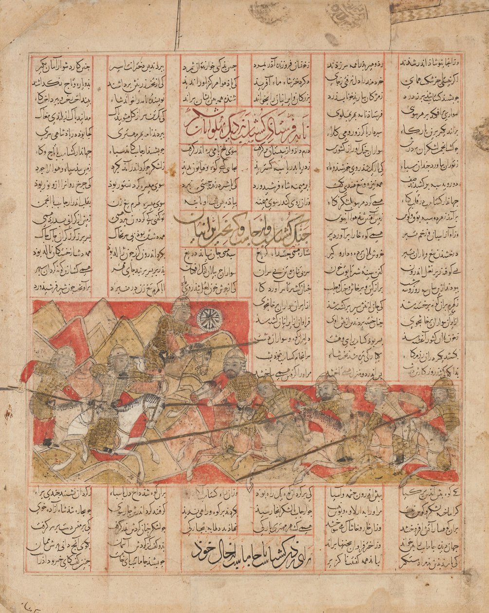الجيوش الإيرانية والتورانية في القتال ، ملف من شاهنامه ... ، مؤرخ في 741 هـ. 1341 بواسطة الموسلي
