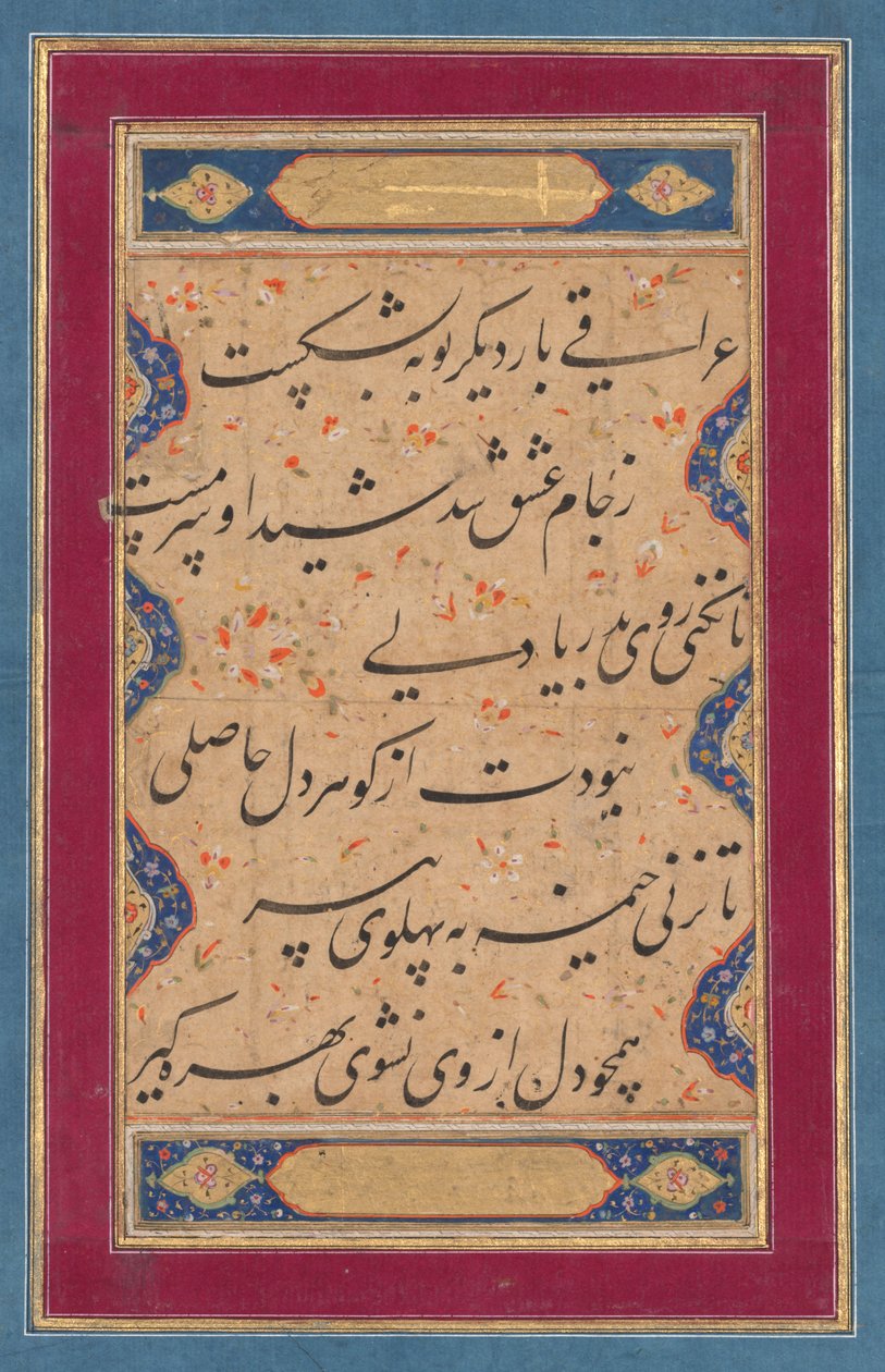 خط من غزال فخر الدين العراقي (فارسي ، 1213-1289) وآية من تحفة الأحرار لعبد الرحمن جامعي بواسطة ينسب إلى محمد رضوي هندي