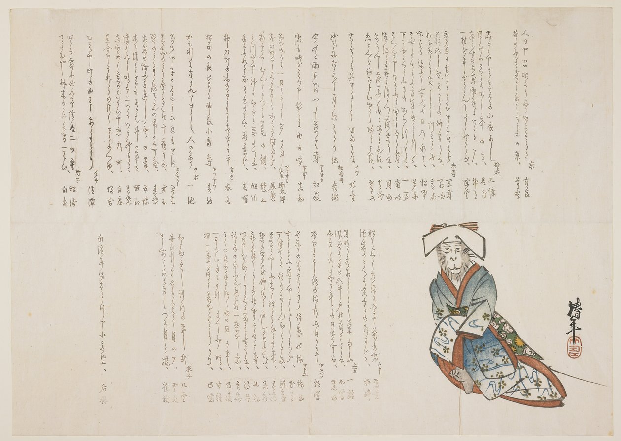 القرد في ثوب الزفاف ، c.1836 (طباعة كتلة خشبية ملونة) بواسطة نيشي تشينين