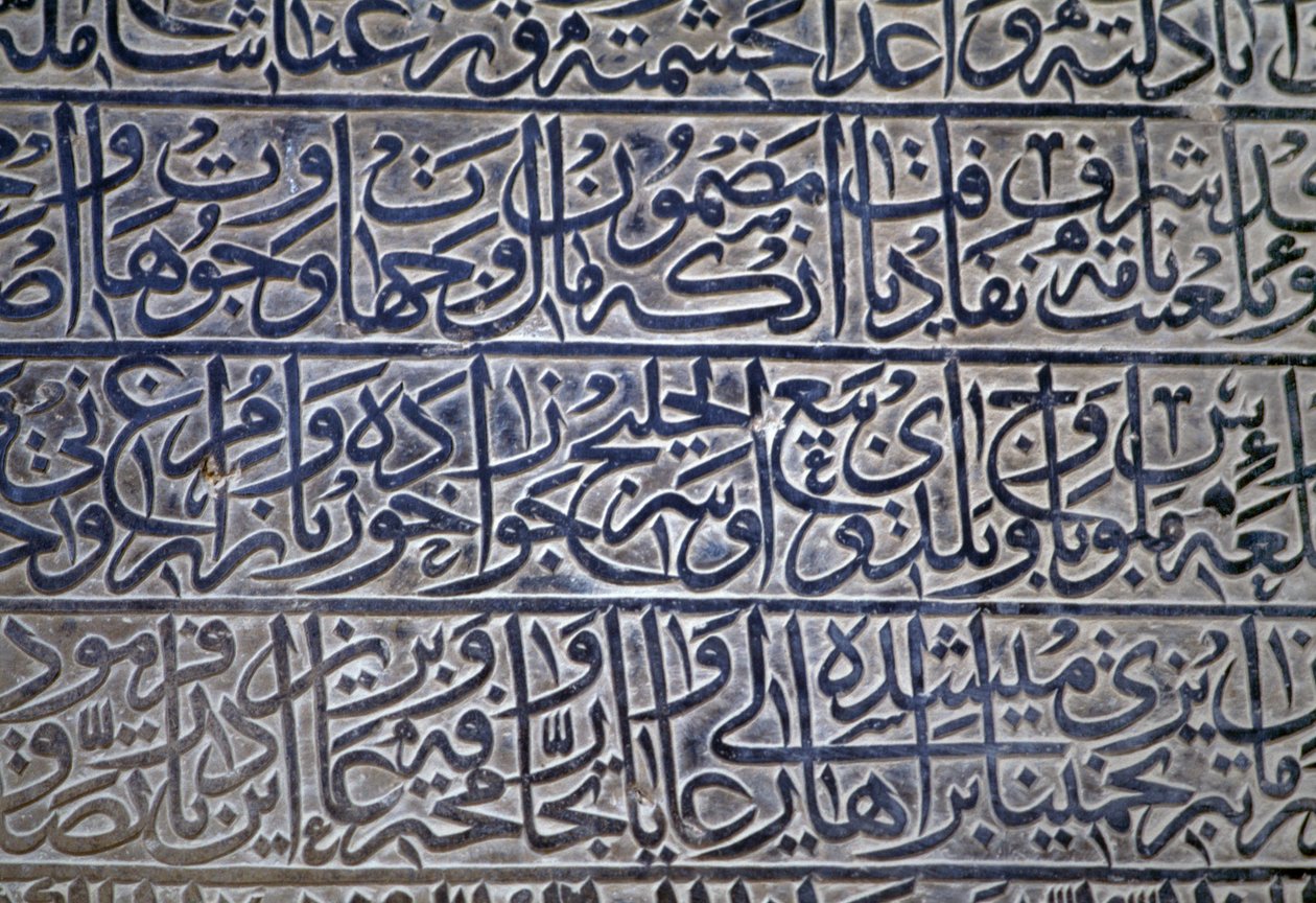 Inscription in Jameh Mosque (Friday mosque) (Unesco World Heritage List, 2012), Isfahan (Esfahan), Iran بواسطة أو Magno Cesare Magni