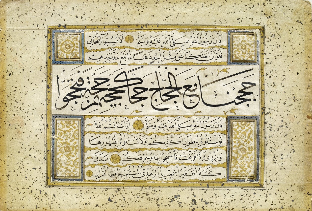 كتة (قطعة واحدة) بواسطة إسماعيل زهدي