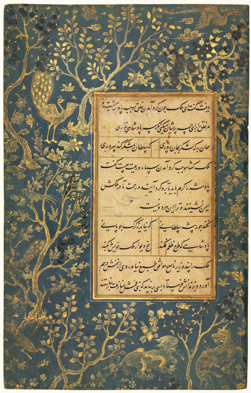 ورقة مضاءة من A Gulistan (حديقة الورود) للسعدي (حوالي 1213-1291) بواسطة اسلوب السلطان محمد