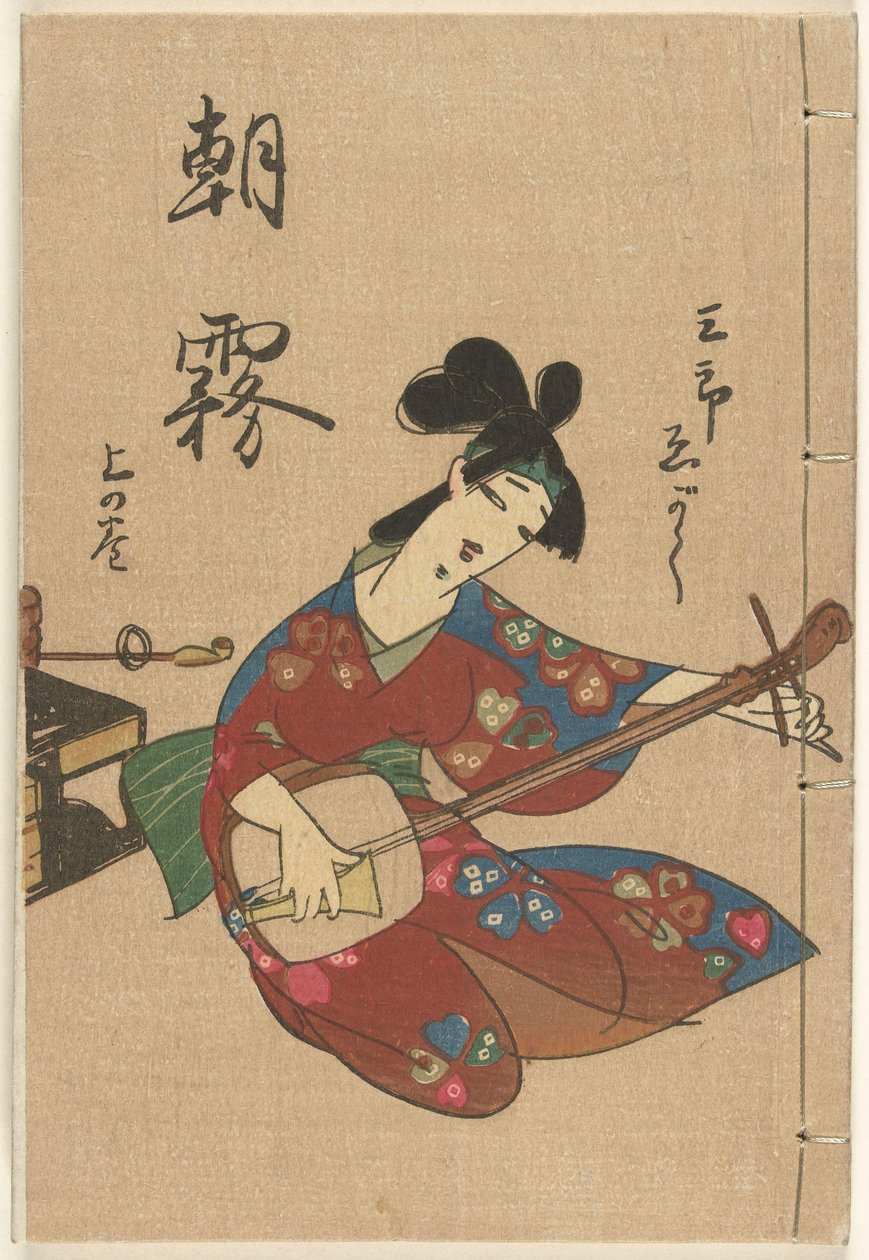 ضباب الصباح Asagiri (العنوان على الكائن) بواسطة اوتا سابورو