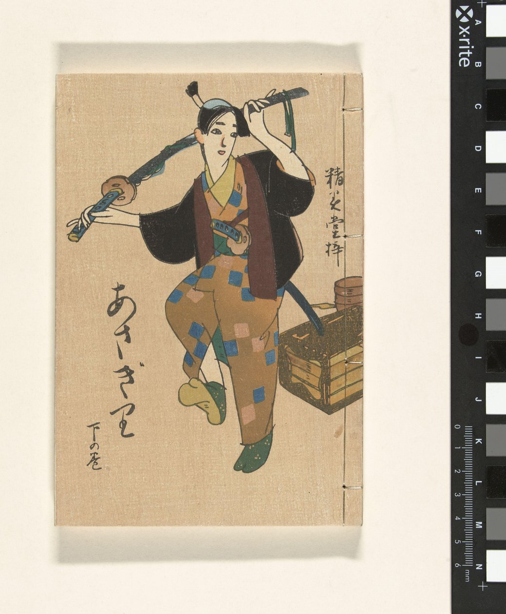 ضباب الصباح Asagiri (العنوان على الكائن) بواسطة اوتا سابورو