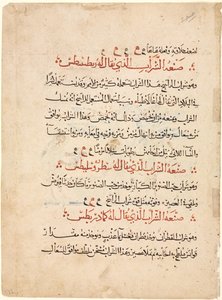 صفحة نصية من Materia Medica of Dioscorides بواسطة عبد الله بن الفضل (العراق)
