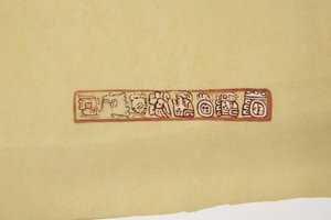 تصميم من وعاء بليز (بريطانيا هندوراس سابقًا) مصنوع على ورق تتبع (ألوان مائية) بواسطة أديلا بريتون