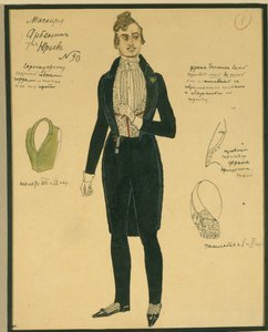 أربينين. تصميم أزياء مسرحية The Masquerade من قبل M. Lermontov ، 1917 بواسطة ألكسندر ياكوفليفيتش جولوفين