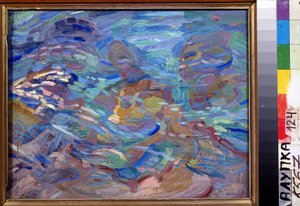 الحجارة في الماء. رسم الكسندر كونستانتينوفيتش بوغومازوف (1880-1930). زيت على قماش ، 32.5 × 40.5 سم