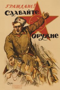 المواطنين! أعطنا أسلحتك ، 1918
