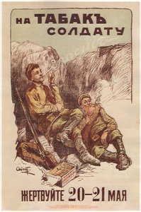 تبرع في 20-21 مايو لتزويد الجنود بالتبغ ، 1914