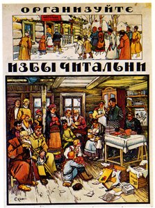 ملصق لمحاربة الأمية ، 1918