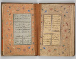 ديوان السلطان حسين باقارة ، بتاريخ 905 هـ 1500 م. بواسطة علي مشهدي