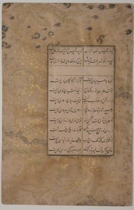 صفحة من الخط من مختارات شعر سعدي وحافظ ، أواخر القرن الخامس عشر. بواسطة علي مشهدي