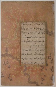صفحة من الخط من مختارات شعر سعدي وحافظ ، أواخر القرن الخامس عشر. بواسطة علي مشهدي